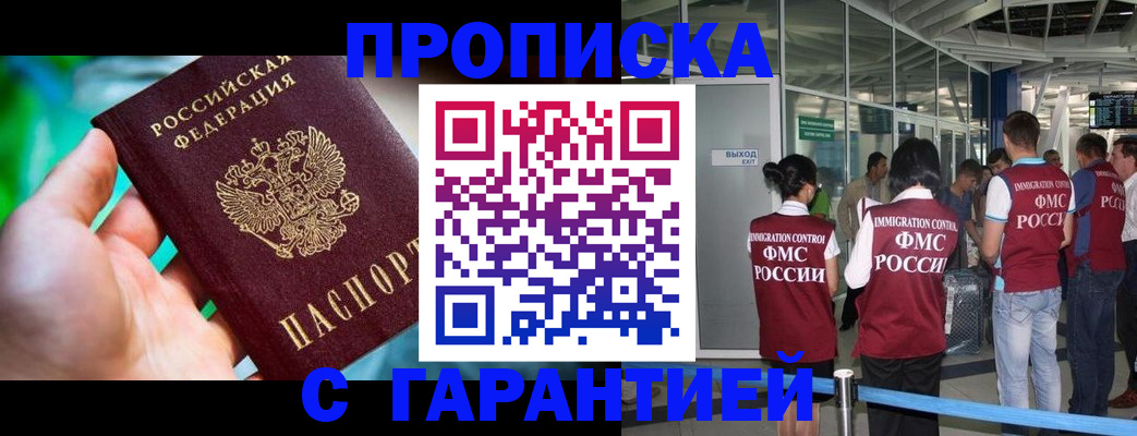 прописка иностранных граждан в Урайе