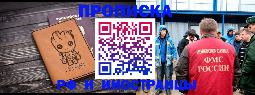 прописка от собственника в Урайе