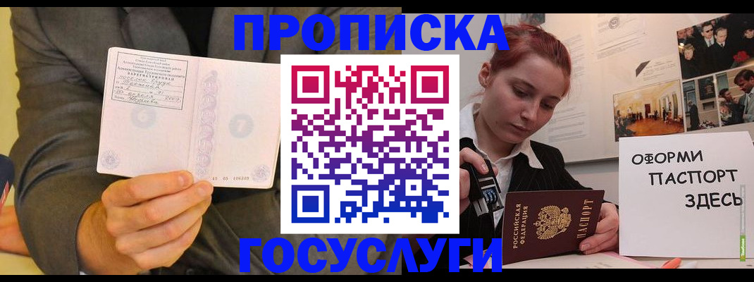 временная регистрация в Урайе