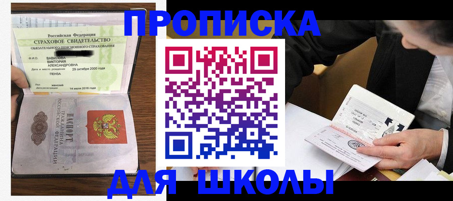 временная регистрация недорого в Урайе