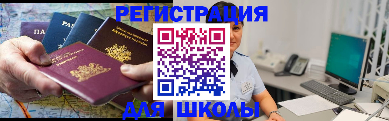 прописка для кредита в Урайе