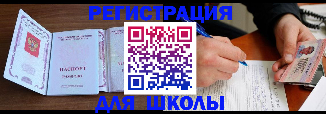 прописка законно в Урайе